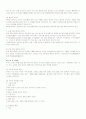 제과의 이해 10페이지