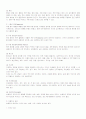 제과의 이해 13페이지