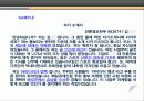 현 인사담당관이 말하는 면접으로 가는 이력서/ 자기소개서 작성법 39페이지