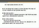 현 인사담당관이 말하는 면접으로 가는 이력서/ 자기소개서 작성법 47페이지