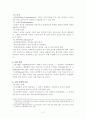 서양음악의 이해 3페이지