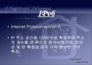 유비쿼터스와 RFID 6페이지