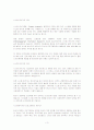 시스템 분석가의 역할과 자격요건 3페이지