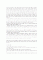 중국의 고구려 역사 왜곡에 대한 발표 3페이지