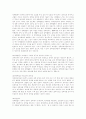 영·유아 보육 및 교육기관에서의 장학의 문제점을 제시하고 개선방향을 논하시오. 3페이지
