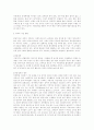 영·유아 보육 및 교육기관에서의 장학의 문제점을 제시하고 개선방향을 논하시오. 4페이지