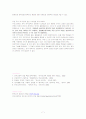 연극 교육을 통한 창의력, 상상력 7페이지