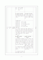 가정과교수학습계획안 17페이지