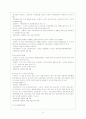 청소년 정책과 나아갈 방향 - 청소년 육성정책의 역사, 관련기관 및 관련제도, 청소년육성정책의 세계적 동향 25페이지