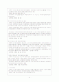 청소년 정책과 나아갈 방향 - 청소년 육성정책의 역사, 관련기관 및 관련제도, 청소년육성정책의 세계적 동향 26페이지