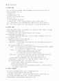 회계변경과 오류수정 5페이지