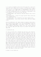 [유아교육] 유아특수교육에 대하여 논하시오.  6페이지