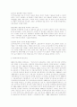 [유아교육] 유아특수교육에 대하여 논하시오.  10페이지