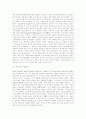 [유아교육] 유아특수교육에 대하여 논하시오.  14페이지