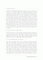 [유아교육] 유아특수교육에 대하여 논하시오.  15페이지