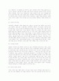 [유아교육] 유아특수교육에 대하여 논하시오.  16페이지