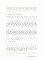 [유아교육] 유아특수교육에 대하여 논하시오.  17페이지