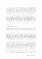 [유아교육] 유아특수교육에 대하여 논하시오.  19페이지