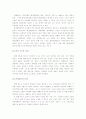 (환경보건) 국내 환경영향 평가제도의 실태와 전망 24페이지