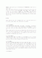 고려 불교 조각 20페이지