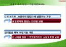 쿠쿠 홈시스의 경영현황 및 전략방안 13페이지