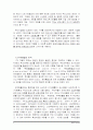 한칠레 자유무역협정(FTA) 에 대하여 3페이지