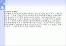 삼성전기의 조직구조 변화와 성과분석 11페이지