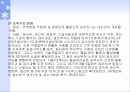 삼성전기의 조직구조 변화와 성과분석 14페이지