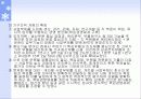 삼성전기의 조직구조 변화와 성과분석 17페이지
