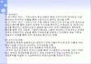 삼성전기의 조직구조 변화와 성과분석 20페이지