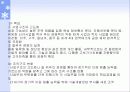 삼성전기의 조직구조 변화와 성과분석 23페이지