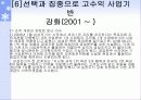 삼성전기의 조직구조 변화와 성과분석 25페이지