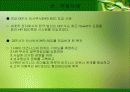 균형성과기록표(BSC)의 개요와 문제점 8페이지