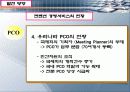 컨벤션 산업- 컨벤션 서비스의 현황과 문제점 12페이지