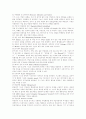 [생산관리 의사결정부문]생산과 관련한 의사결정에 있어서 의사결정부문의 나열과 의사결정부문의 주된 의사결정 5페이지