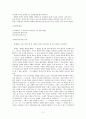 십계명 해설 2페이지
