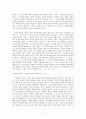 십계명 해설 7페이지