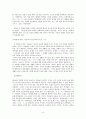 십계명 해설 8페이지