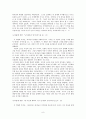 십계명 해설 9페이지