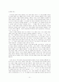 십계명 해설 12페이지
