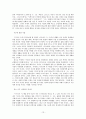 십계명 해설 13페이지