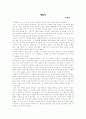 한국 현대 소설의 이해와 감상 19페이지