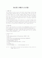 Fe(철) (페난트로닌법) 1페이지
