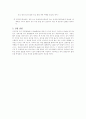 Fe(철) (페난트로닌법) 3페이지