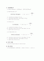 TS.(Total solid) VS.(Volaile solid) 4페이지