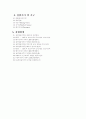 SS. VSS.(Suspened Solids, Volatile Suspened Solids) 2페이지