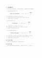 SS. VSS.(Suspened Solids, Volatile Suspened Solids) 4페이지