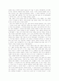 풍금이 있던 자리 [독후감/서평/요약] 2페이지
