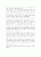풍금이 있던 자리 [독후감/서평/요약] 3페이지