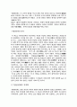 구품중정제도와 귀족사회의 형성 2페이지